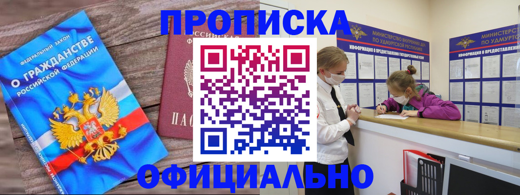миграционный учет в Дзержинском