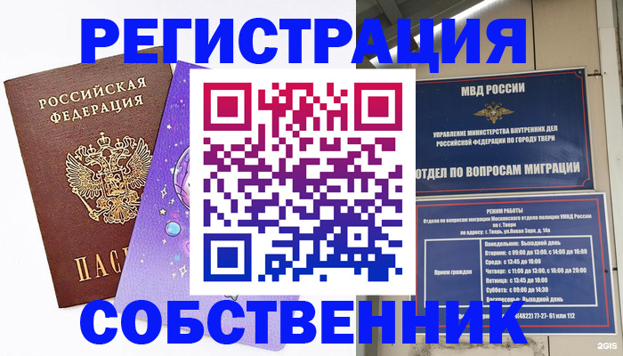 прописка ребенка в Дзержинском