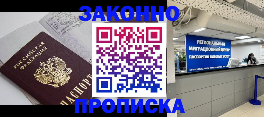 регистрация для школы в Дзержинском